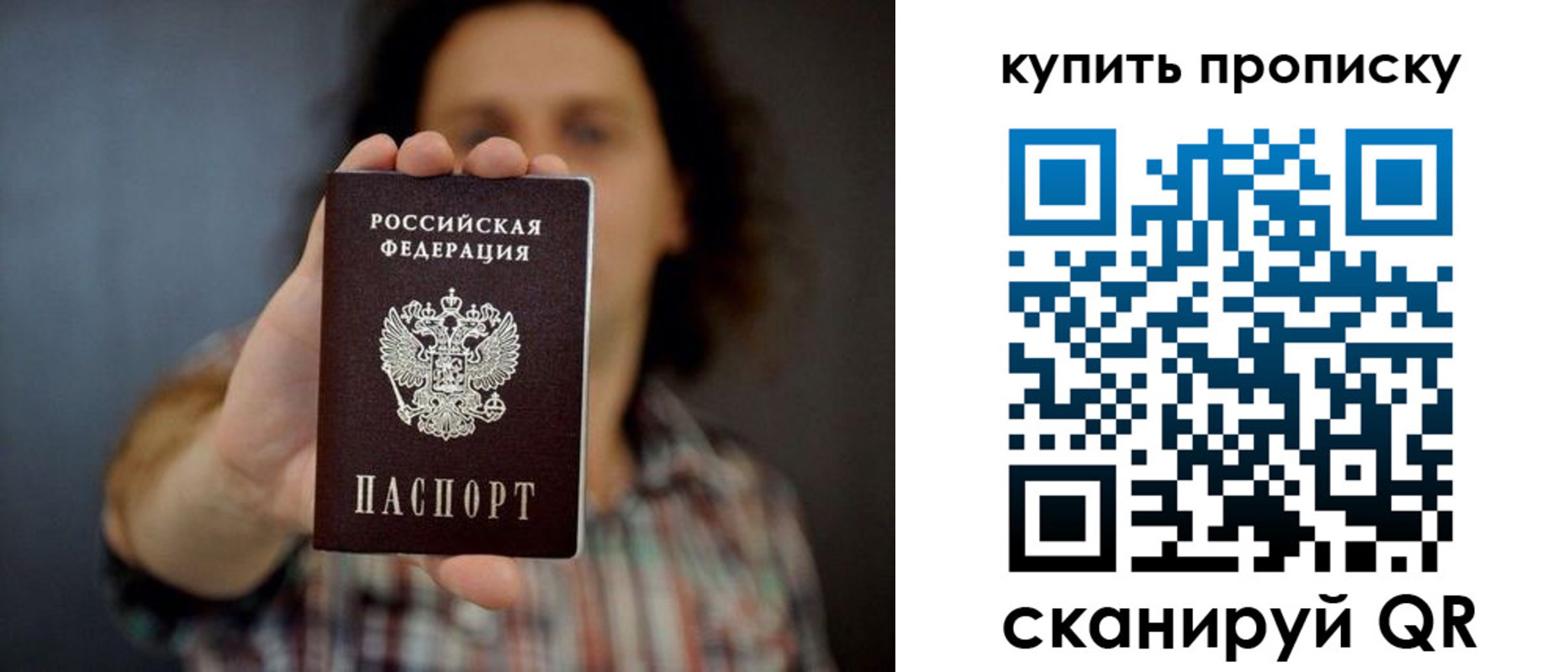 прописка законно в Микуни