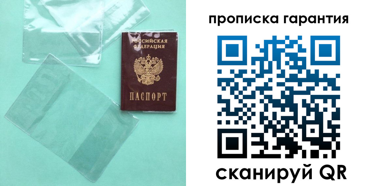 прописка паспорт в Микуни
