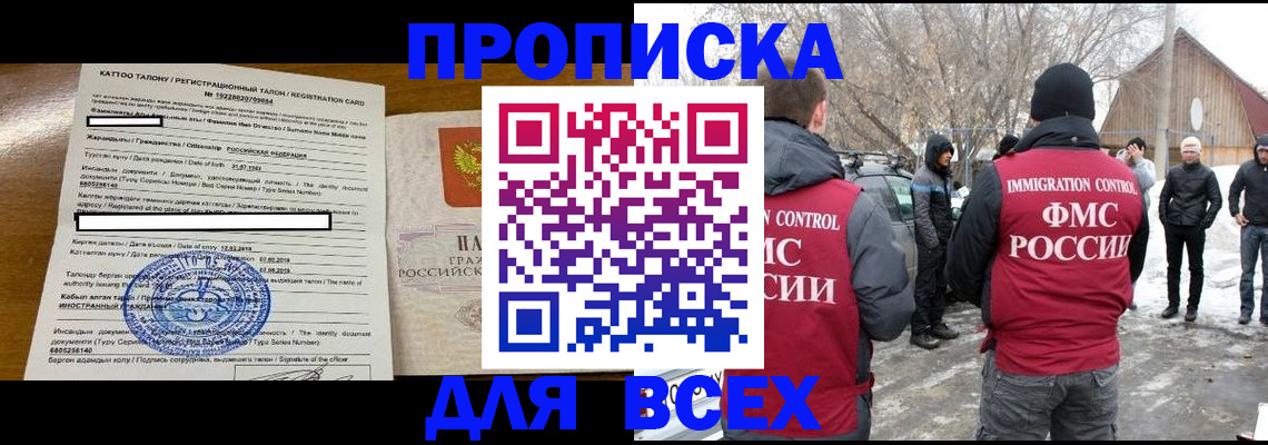где прописаться в Микуни