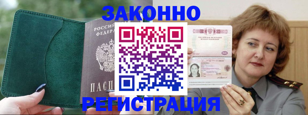 миграционный учет в Микуни