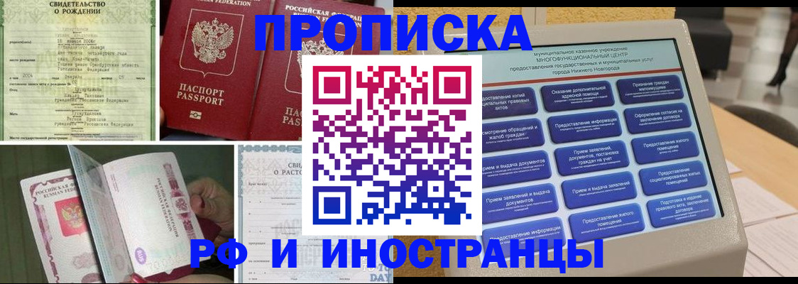 прописка от собственника в Микуни