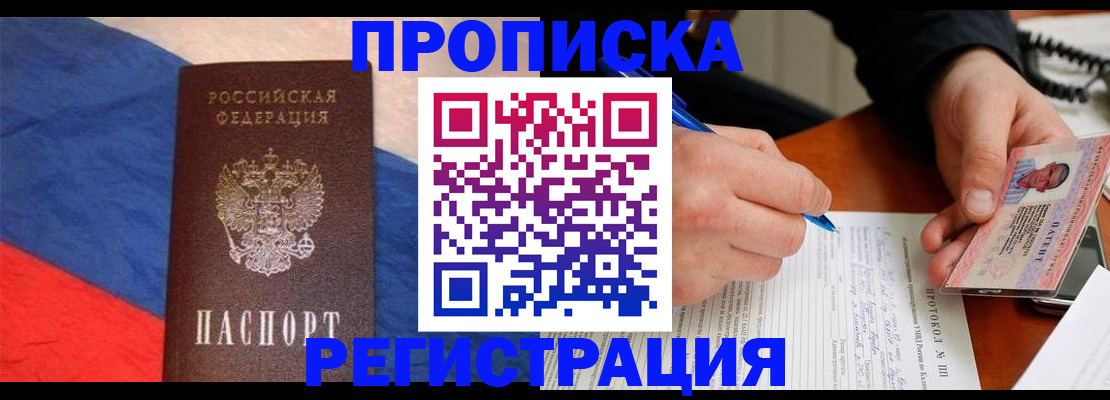 временная регистрация надежно в Микуни