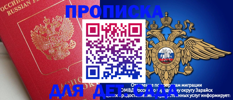 прописка в квартире в Микуни