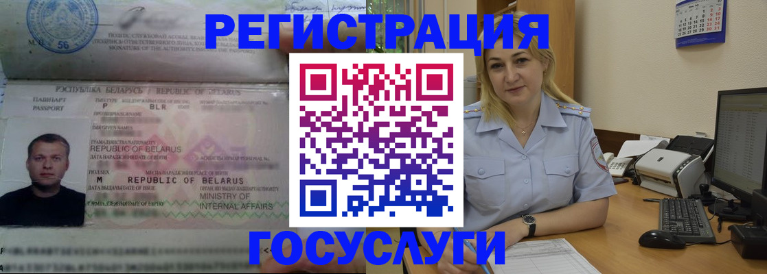 временная регистрация законно в Микуни
