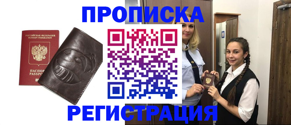 прописка паспорт в Микуни